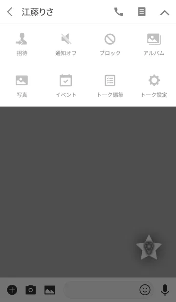 [LINE着せ替え] 閃きが良くなるホワイトの画像4