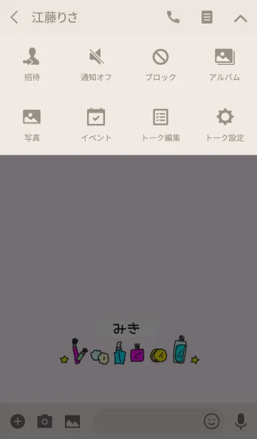 [LINE着せ替え] みき◎名前のコスメ着せかえの画像4