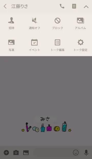 [LINE着せ替え] みさ◎名前のコスメ着せかえの画像4