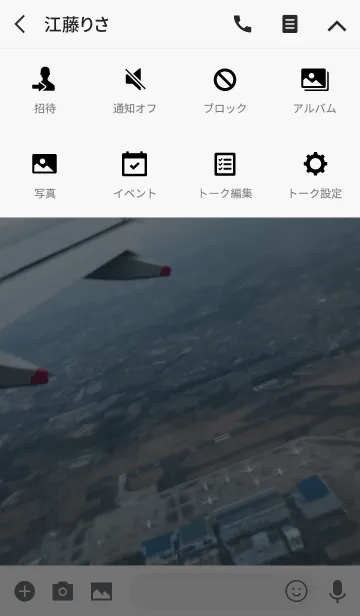 [LINE着せ替え] 空を飛ぶの画像4