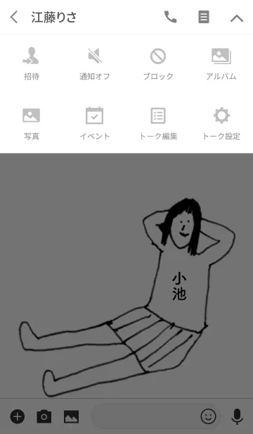 [LINE着せ替え] 「小池」専用着せかえだよ。の画像4