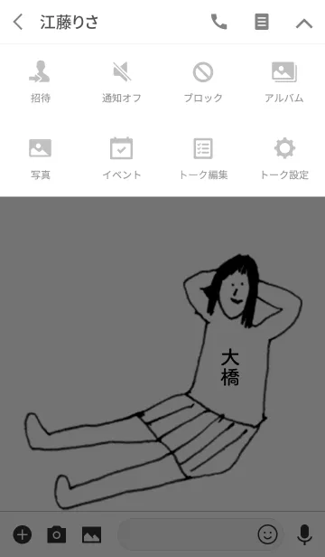 [LINE着せ替え] 「大橋」専用着せかえだよ。の画像4