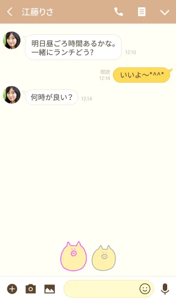 [LINE着せ替え] rainBoo 1の画像3