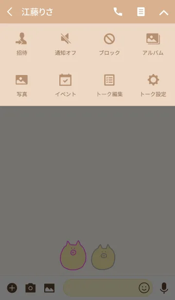 [LINE着せ替え] rainBoo 1の画像4