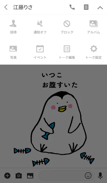 [LINE着せ替え] 「いつこ」専用着せかえ by ぐーたんの画像4