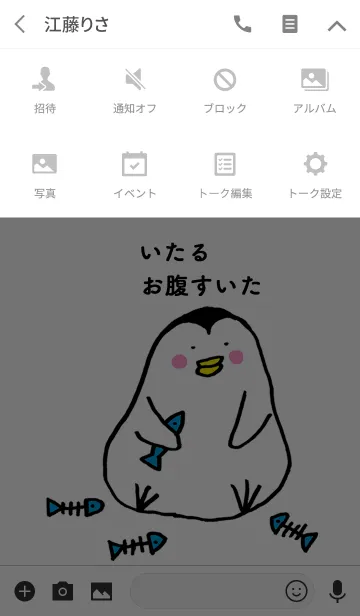 [LINE着せ替え] 「いたる」専用着せかえ by ぐーたんの画像4