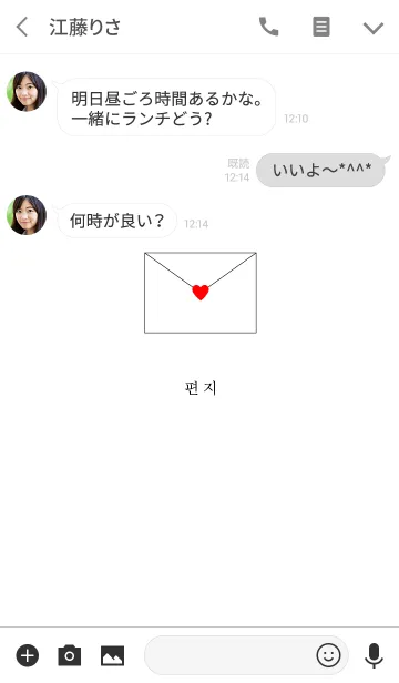 [LINE着せ替え] 韓国語きせかえ 36の画像3