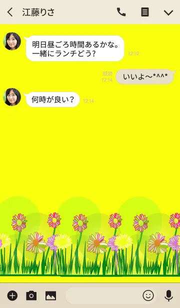 [LINE着せ替え] Yellow flower flower flowerの画像3