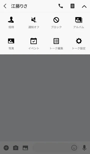 [LINE着せ替え] ちょー雑な着せ替えの画像4