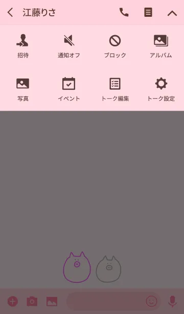 [LINE着せ替え] rainBoo 4の画像4