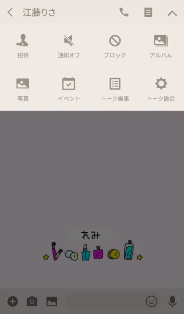 [LINE着せ替え] れみ◎名前のコスメ着せかえの画像4