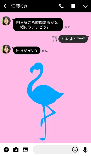 [LINE着せ替え] 大人のフラミンゴ 3の画像3