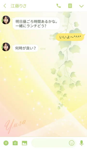 [LINE着せ替え] No.599 ゆさ の幸運を導く大人綺麗な着替えの画像3