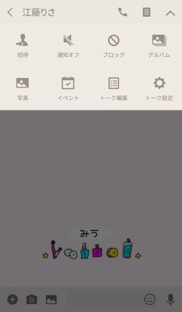 [LINE着せ替え] みう◎名前のコスメ着せかえの画像4