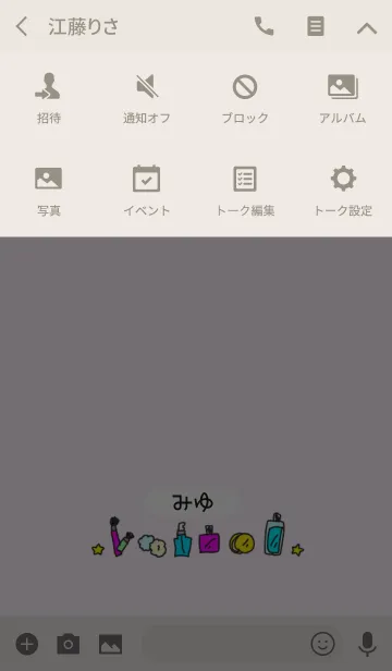 [LINE着せ替え] みゆ◎名前のコスメ着せかえの画像4