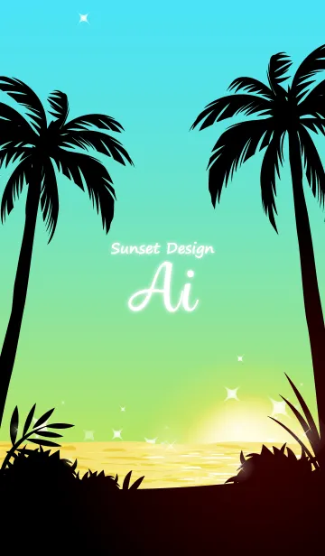 [LINE着せ替え] あい専用の着せかえ◆サンセットビーチ3の画像1