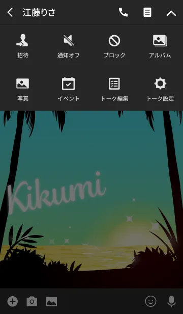 [LINE着せ替え] きくみ専用の着せかえ◆サンセットビーチ3の画像4