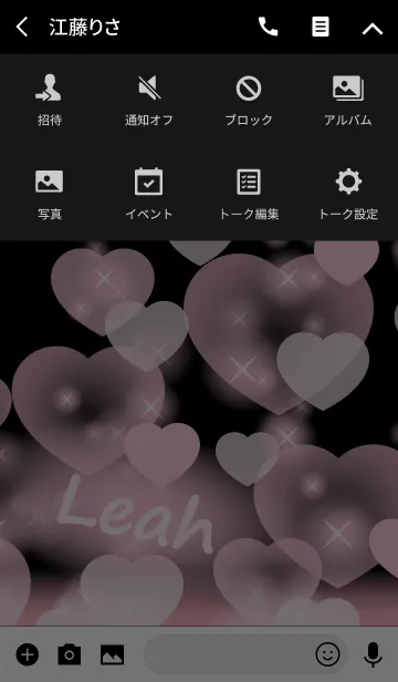 [LINE着せ替え] Leah-Name-Baby Pink Heartの画像4