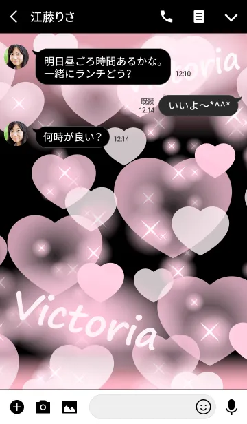 [LINE着せ替え] Victoria-Name-Baby Pink Heartの画像3