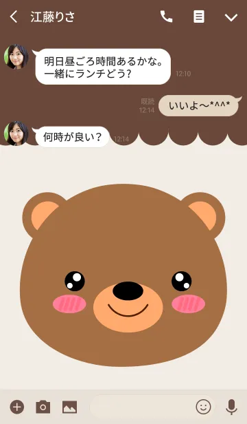 [LINE着せ替え] Simple Lovely Brown Bear Theme Vr.2(jp)の画像3