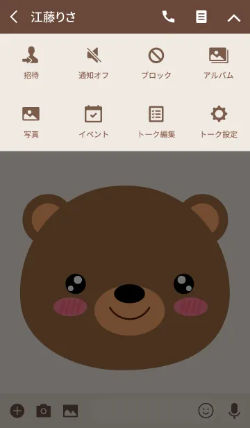 [LINE着せ替え] Simple Lovely Brown Bear Theme Vr.2(jp)の画像4