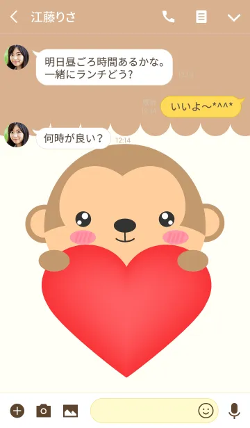 [LINE着せ替え] Simple Lovely Monkey Theme Vr.2(jp)の画像3