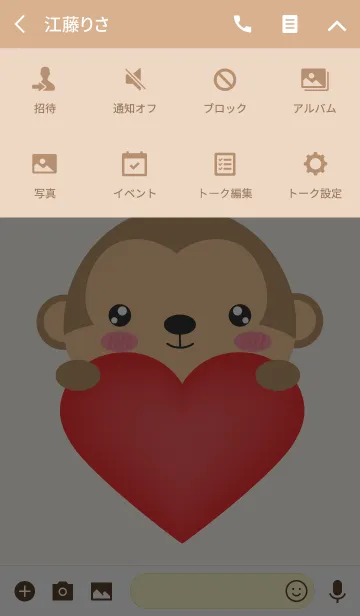 [LINE着せ替え] Simple Lovely Monkey Theme Vr.2(jp)の画像4