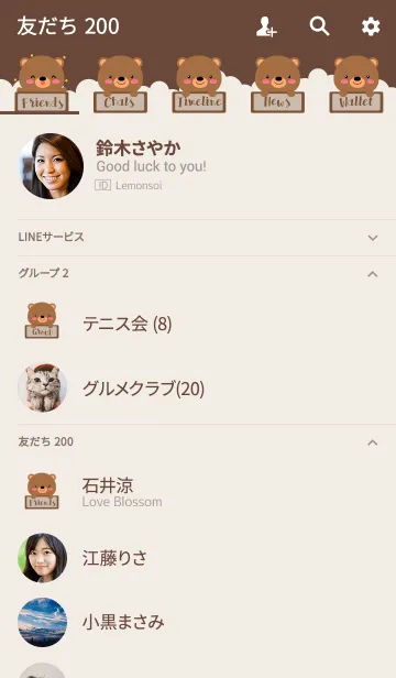 [LINE着せ替え] Simple Cute Love Bear Theme (jp)の画像2