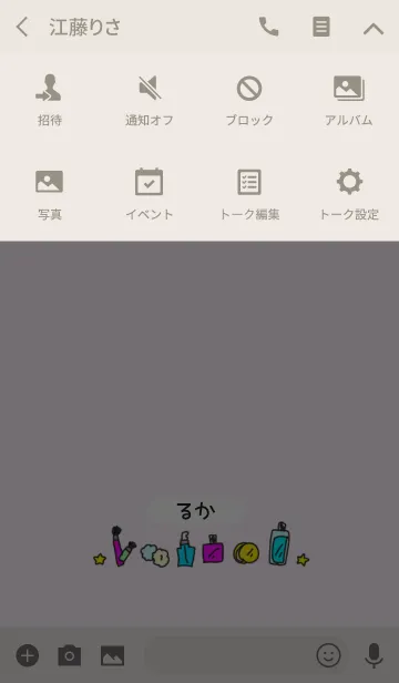 [LINE着せ替え] るか◎名前のコスメ着せかえの画像4