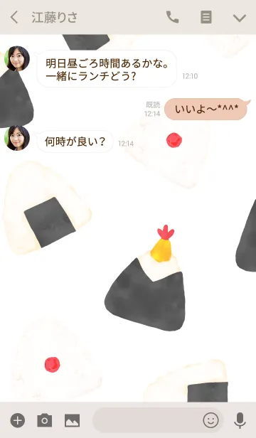 [LINE着せ替え] オトナかわいい おにぎり着せかえの画像3