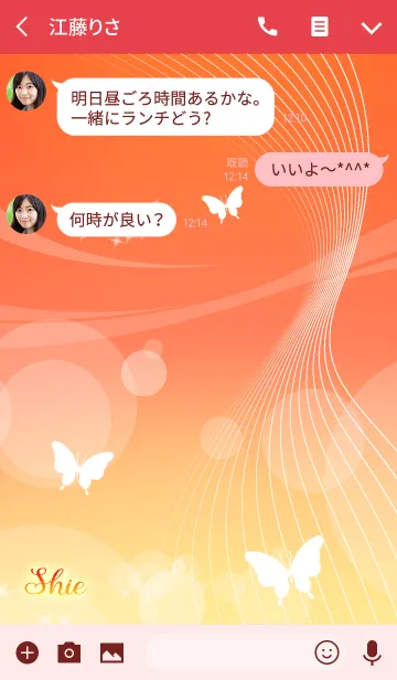 [LINE着せ替え] しえ用の蝶が舞うオトナの風水着せかえの画像3