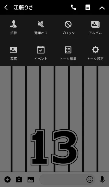 [LINE着せ替え] Number 13 stripe versionの画像4