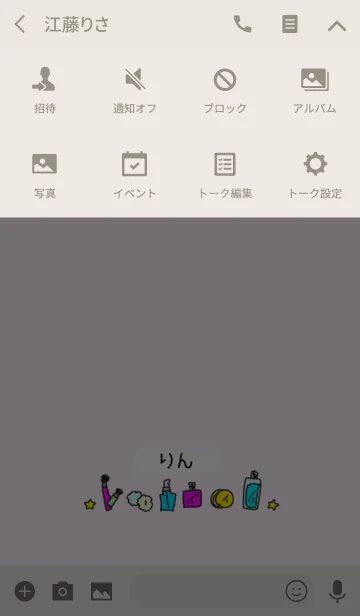 [LINE着せ替え] りん◎名前のコスメ着せかえの画像4