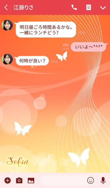 [LINE着せ替え] そふぃあ用の蝶が舞うオトナの風水着せかえの画像3