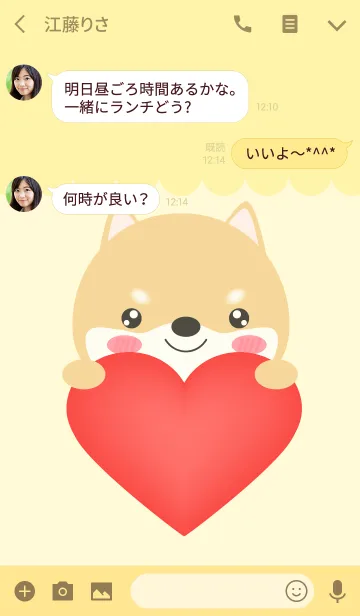 [LINE着せ替え] Simple Lovely Shiba Inu Dog Theme (jp)の画像3