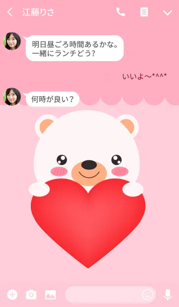 [LINE着せ替え] Simple Lovely White Bear Theme(jp)の画像3