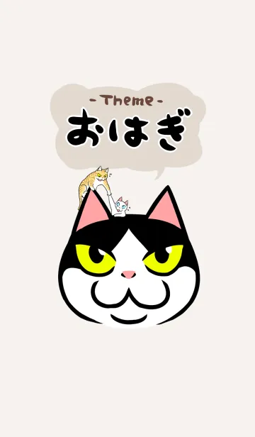 [LINE着せ替え] おはぎの着せかえ（モカブラウン）の画像1