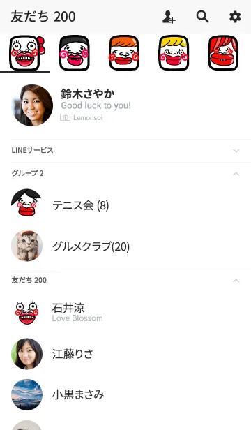 [LINE着せ替え] スマホを開かなくなる着せ替え【40】の画像2