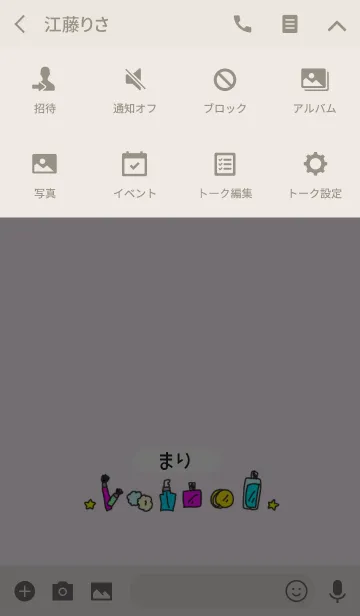 [LINE着せ替え] まり◎名前のコスメ着せかえの画像4