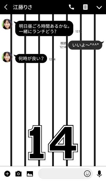 [LINE着せ替え] Number 14 stripe versionの画像3