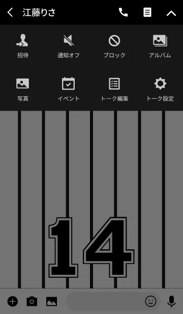 [LINE着せ替え] Number 14 stripe versionの画像4