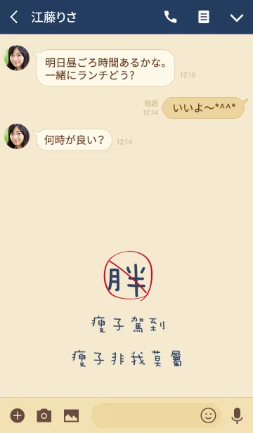 [LINE着せ替え] 減量アウトブレイクの画像3