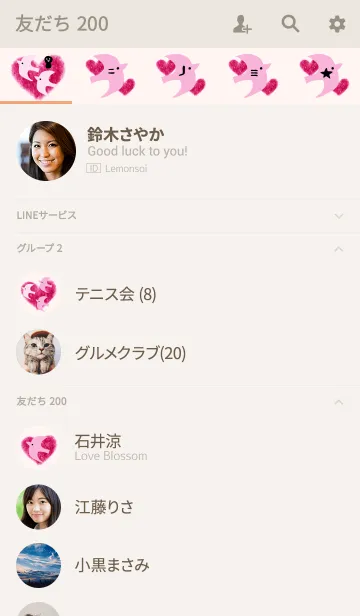 [LINE着せ替え] 大人スマイルと赤いハート22の画像2