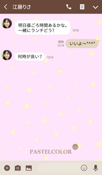 [LINE着せ替え] 大人かわいいパステルカラーと星の画像3