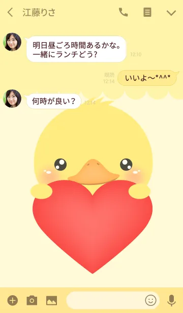 [LINE着せ替え] Simple Lovely Duck Theme (jp)の画像3