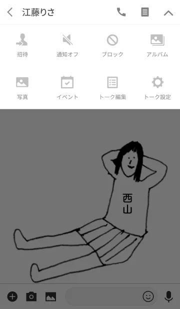 [LINE着せ替え] 「西山」専用着せかえだよ。の画像4