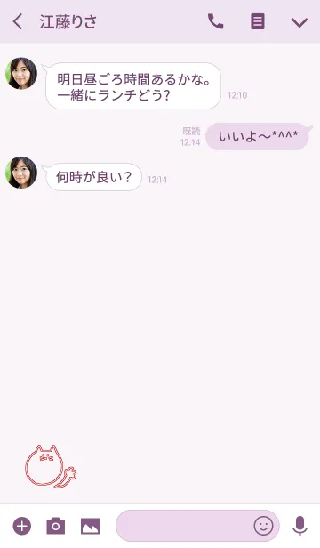 [LINE着せ替え] Nyaaan Thai 13の画像3