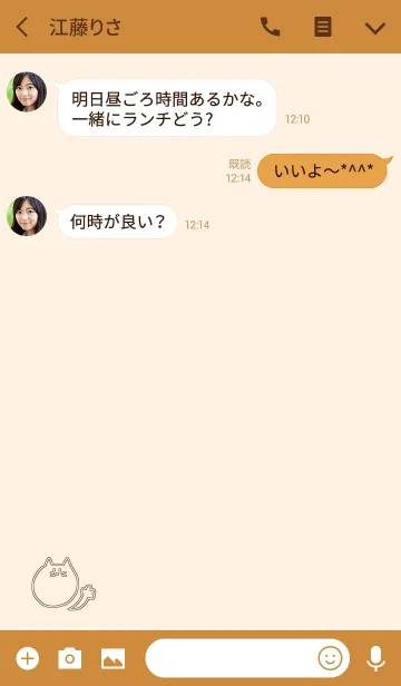 [LINE着せ替え] Nyaaan Thai 19の画像3