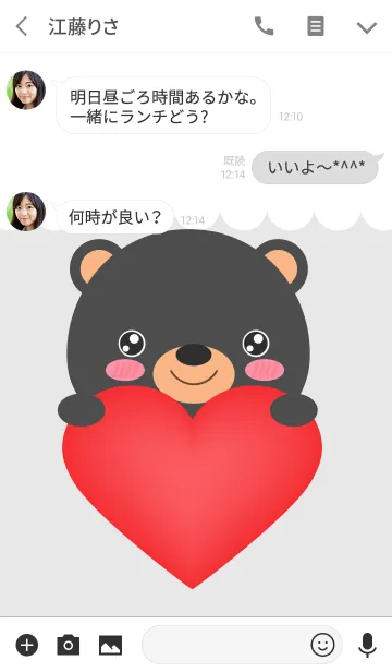 [LINE着せ替え] Simple Lovely Black Bear Theme (jp)の画像3