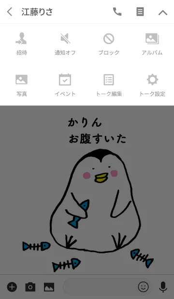 [LINE着せ替え] 「かりん」専用着せかえ by ぐーたんの画像4